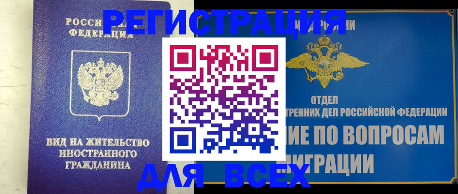 прописка поиск в Орле