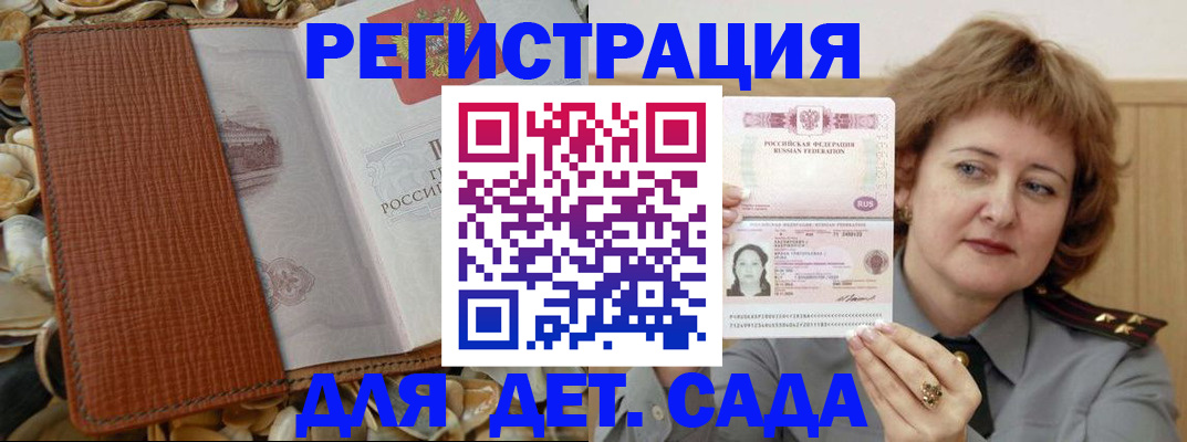 временная регистрация 2025 в Орле