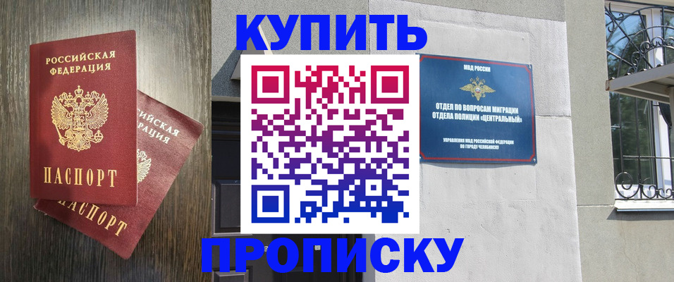 прописка иностранных граждан в Орле