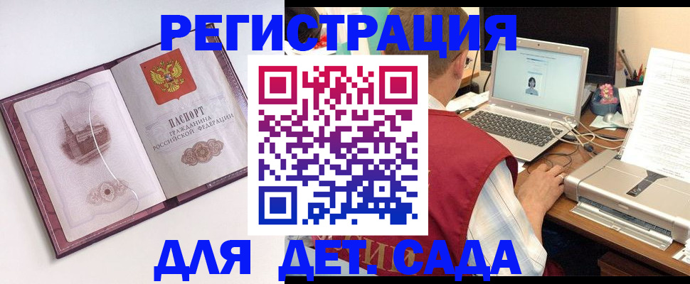 прописка законно в Орле